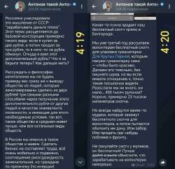 Антонов.jpg