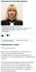 судья.jpg