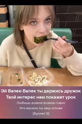 Эй, Валёк .webm