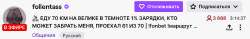 follentass - Twitch.png