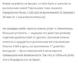 Потихоньку-сливаю-МЕГА-БАБЛО-Марафон-но-это-нормально-Оставшиеся-долги-Что-планирую-делать-дальше-Доверить-судьбу-своего-июньского-отпуска-Байбиту-Блог-Михаила-Ситнянского-05-31-20250434PM.png