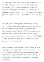 Потихоньку-сливаю-МЕГА-БАБЛО-Марафон-но-это-нормально-Оставшиеся-долги-Что-планирую-делать-дальше-Доверить-судьбу-своего-июньского-отпуска-Байбиту-Блог-Михаила-Ситнянского-05-31-20250433PM.png