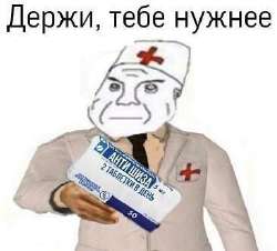 Антишиз.jpg