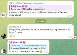 Единственная.jpg