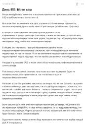 Screenshot 2025-05-13 at 07-50-21 День 958. Моем кэш - Яна Щербицкая.png