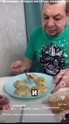Муж и жена едят манты. Комменты - топ!.mp4