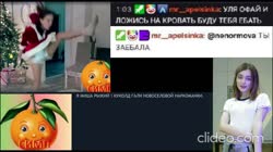 Про Мишу апельсимпа куколда .mp4