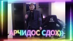 арчиrip.mp4