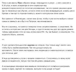 Screenshot 2025-05-15 at 19-24-15 Яна Щербицкая - Подкаст «Ужин при Свитчах» и личный блог.png