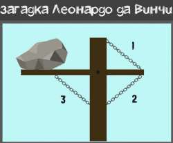 загадка.jpg