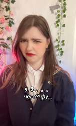 Фууууу.png