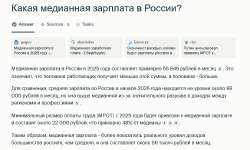 Screenshot 2025-05-18 at 00-51-23 Сколько нужно зарабатывать денег чтобы встречаться с девушкой в России.png