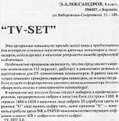 tvset.jpg