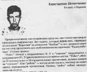 Игнатченко.jpg