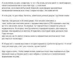 Screenshot 2025-05-20 at 09-53-33 День 965. Недвижимый во всех смыслах - Яна Щербицкая.png