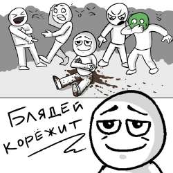 корежит.jpg