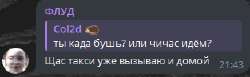 ‎ФЛУД – (6224687)250520225341.jpeg