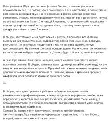 Screenshot 2025-05-22 at 09-25-01 День 967. Важное дело - Яна Щербицкая.png