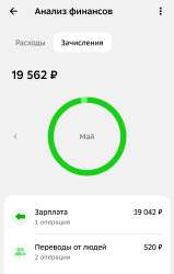 Screenshot20250522212629ru.sberbankmobile.png