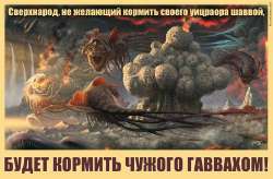 Покормиуицраора.jpg
