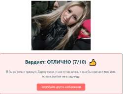 вердикт1.png