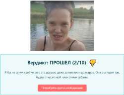 вердикт2.png