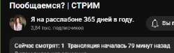 оркострим.png