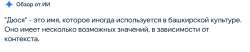 Дюся.png