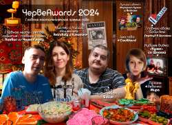 awards2024.png