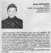 бородин2.jpg