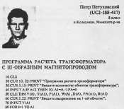 Петуховский.jpg