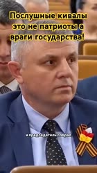 Кто есть патриот!.mp4
