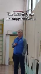 Физрук.mp4