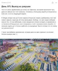 Screenshot 2025-05-30 at 11-09-18 День 975. Выход из ракушки - Яна Щербицкая.png