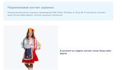 вышиванка.png