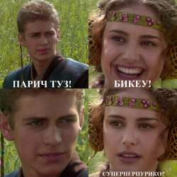 enakin-i-padme-mem .jpg