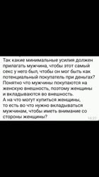 Единственное что нужно мужчине для того чтобы иметь мн.mp4