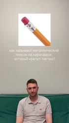 1 часть в профиле ✨.mp4