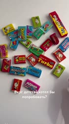 Вкус детства 90е #90е #90s #ностальгия.mp4