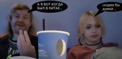 БОМЖ Ваномас пытается впечатлить молодую.png