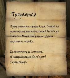 prodaetsyakozel.png