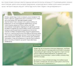 -на-улице-и-кг-за-день-Выгодное-предложение-от-криптоспонсора-Блог-Михаила-Ситнянского-06-17-20250855PM.png