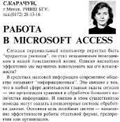 Карачун.jpg