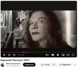 Бутусов Настасья трансвестит.png