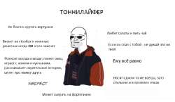 тонилайф.png