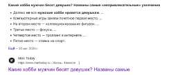 Хобби.png