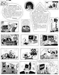 Рисунокпопова4.jpg