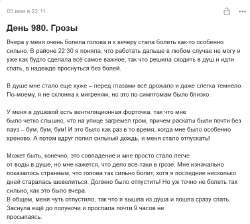 Screenshot 2025-06-04 at 07-47-00 Яна Щербицкая - Подкаст «Ужин при Свитчах» и личный блог.png