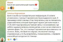 Станица.jpg