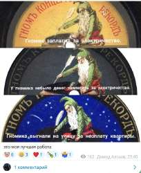 ГорбатыйГном.jpg